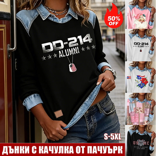 【S-5XL】👕Дамска блуза с прегърнато яке в стил „имитация на деним“