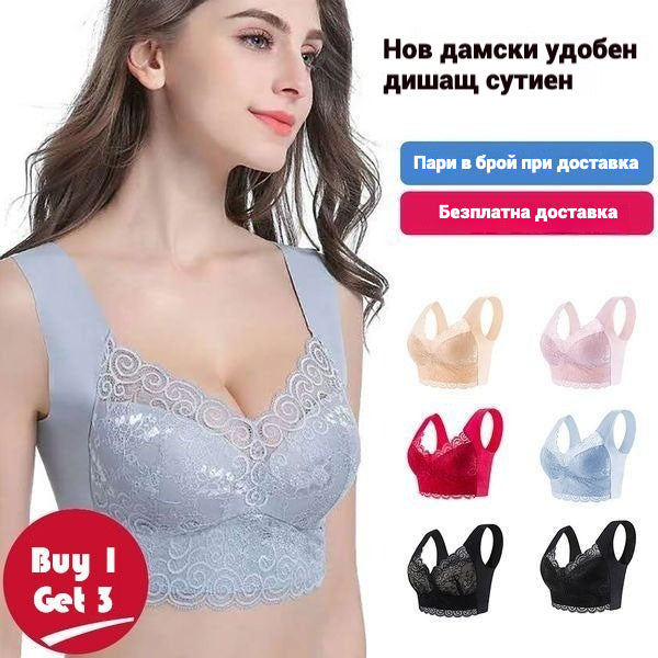 【Пакет от 3】【M-5XL】Нов дамски удобен и дишащ сутиен, красива и удобна дантела