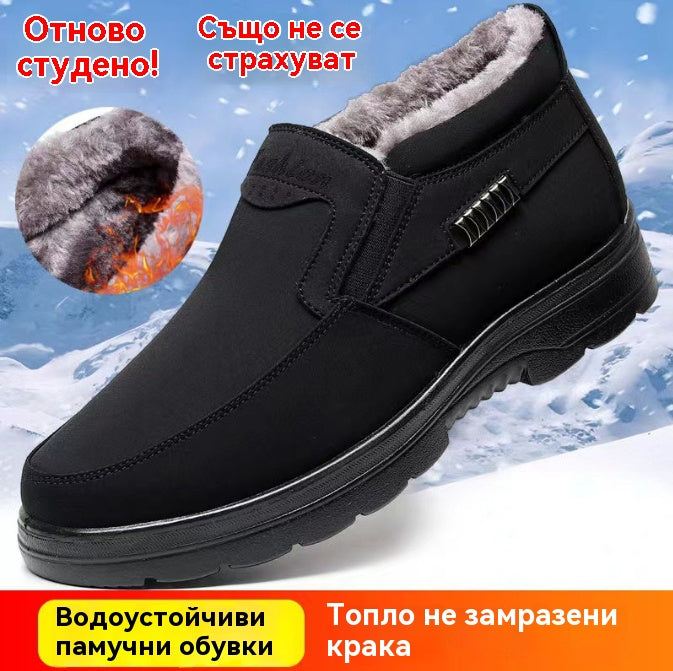 Зимни ботуши, изолирани и подсилени, водоустойчиви и топли