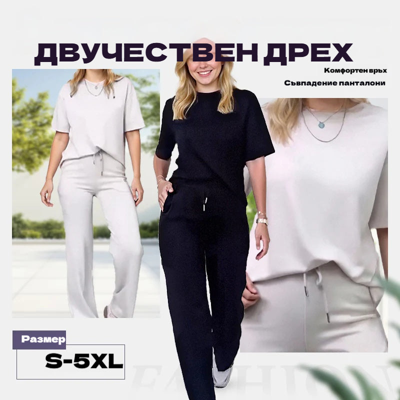 ✨Тенденции сега ✨Елегантен дамски комплект от 2 части - топ и съответстващ панталон