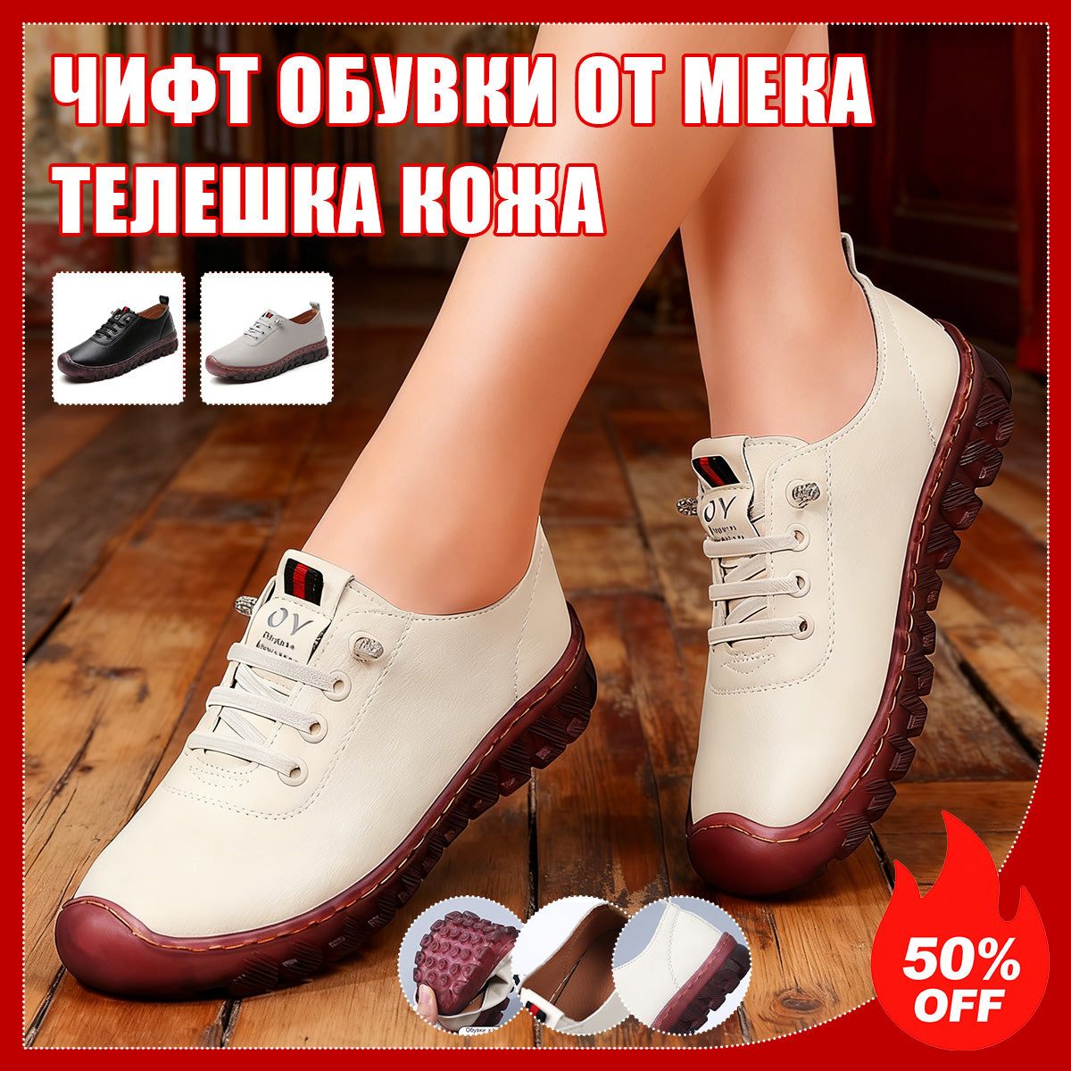 💥50% ОТСТЪПКА🔥Невероятно удобни дамски лекети с гъвкава подметка!