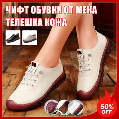 💥50% ОТСТЪПКА🔥Невероятно удобни дамски лекети с гъвкава подметка!