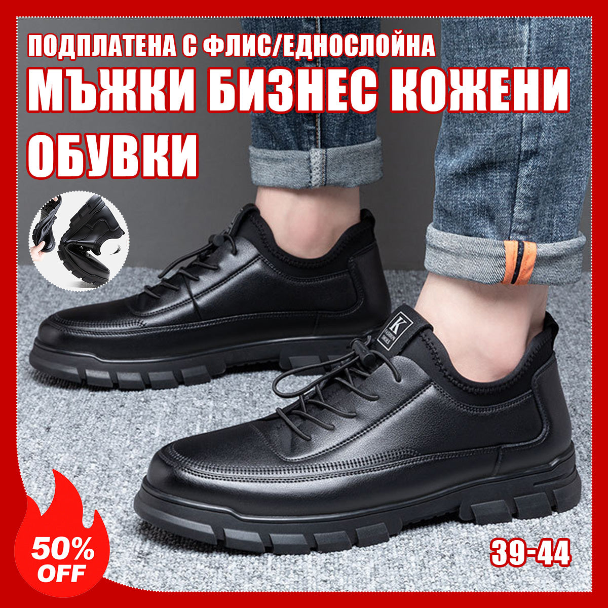 💥50% ОТСТЪПКА👞Мъжки бизнес обувки с гънка и кожен горник