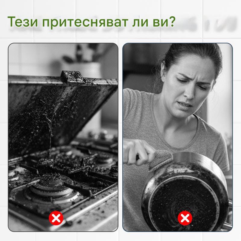 【Намаление до 50% + Наложен платеж】💦Универсален ензимен почистващ препарат за кухнята и домакинството