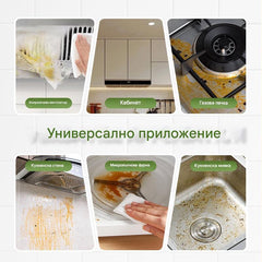 【Намаление до 50% + Наложен платеж】💦Универсален ензимен почистващ препарат за кухнята и домакинството