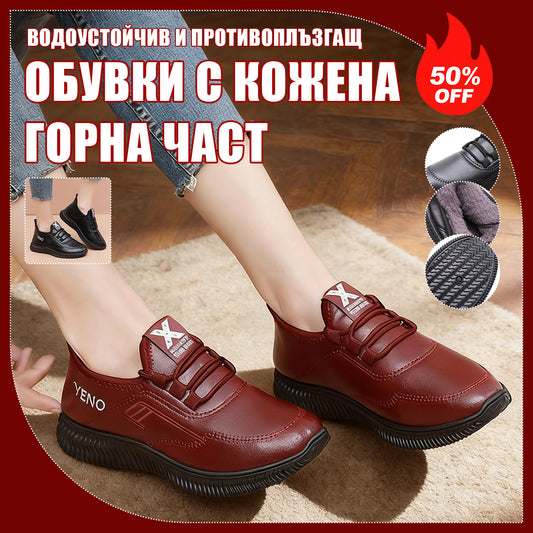 👞 Водоустойчиви кожени обувки с мека подметка и анти-плъзгащо покритие за майки