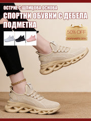 Маратонки с мрежеста платформа и платформа