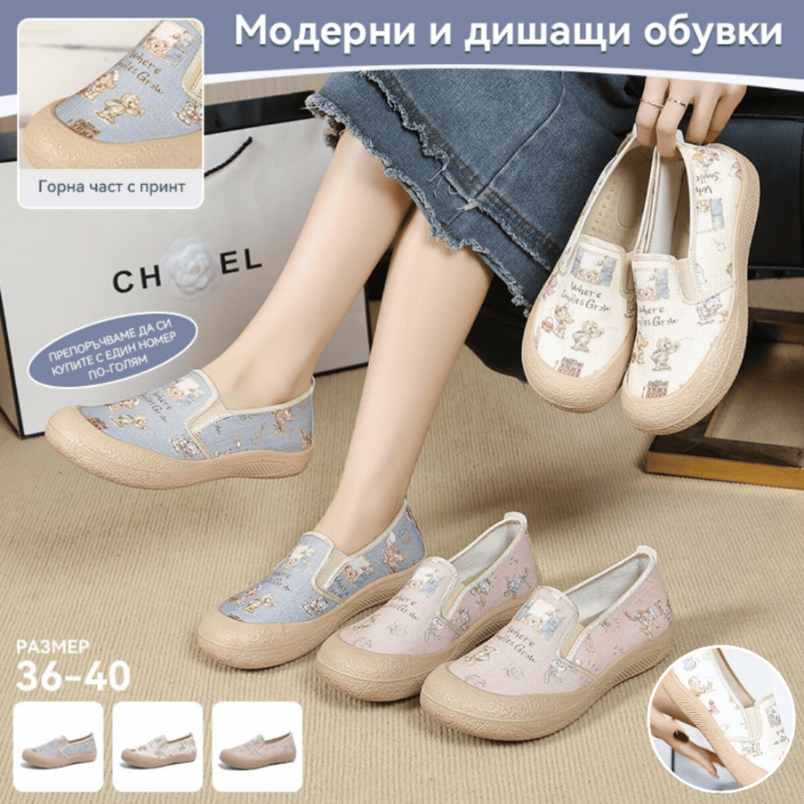 🌸Стилни и дишащи единични обувки