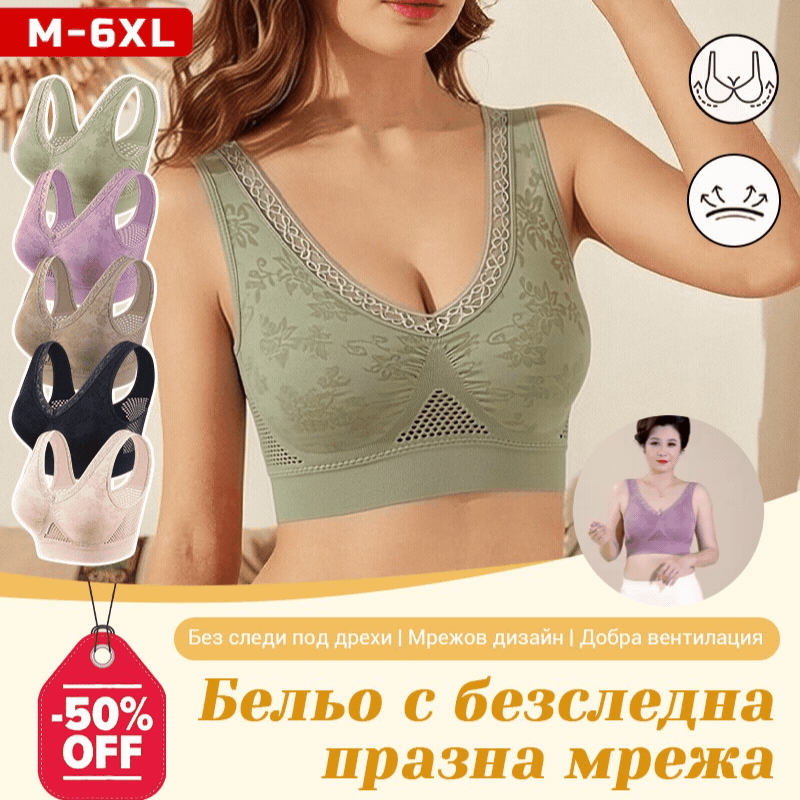 【40-120 кг】【Пакет от 3】 Безжичен дантелен сутиен с висока опора за жени