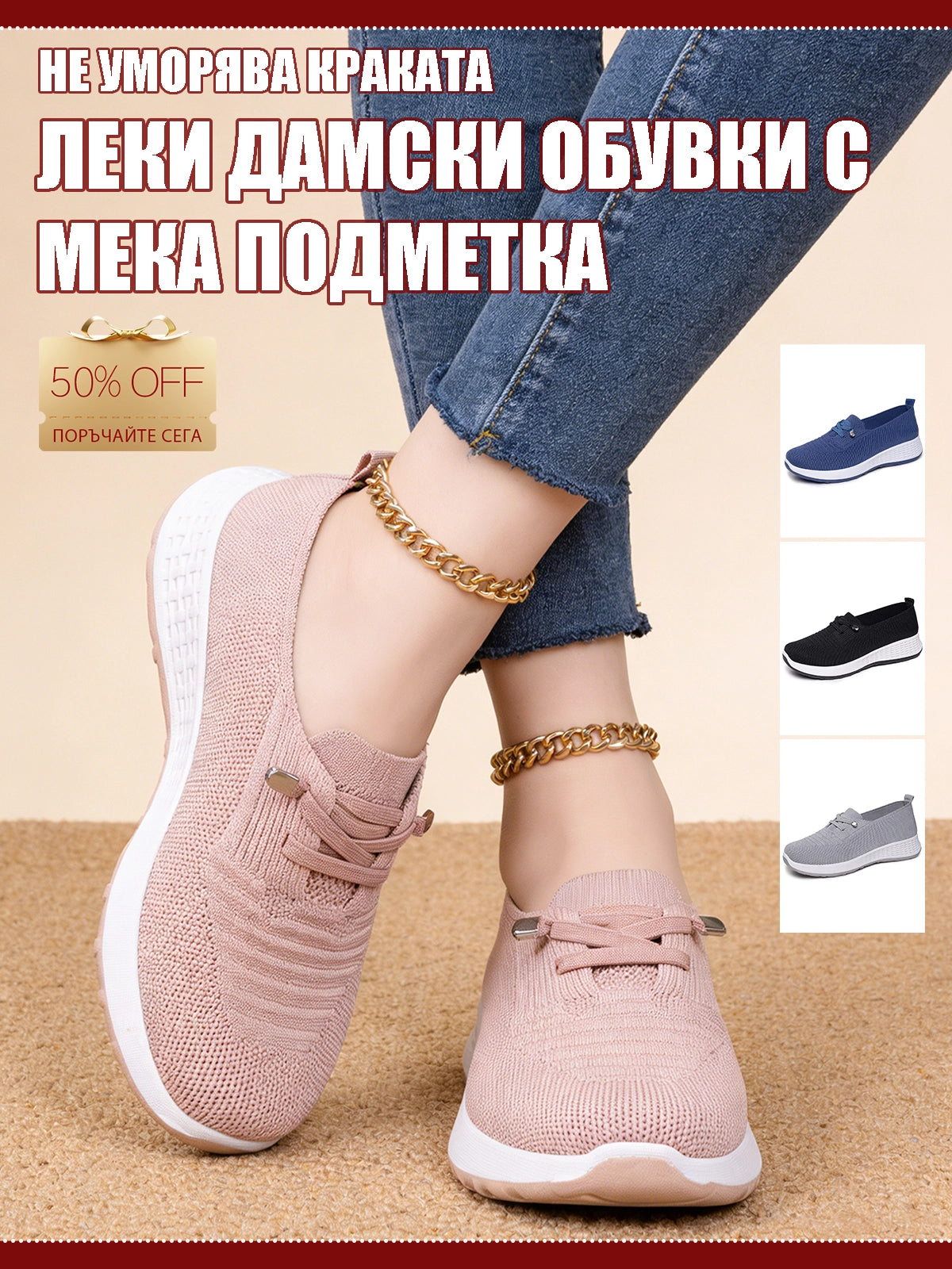 Удобни Дамски Платнени Обувки с Мека Подметка