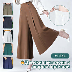 【M-5XL】Дамски модни панталони с висока талия и широк крачол, меки и с елегантно падаща материя, с изискано качество