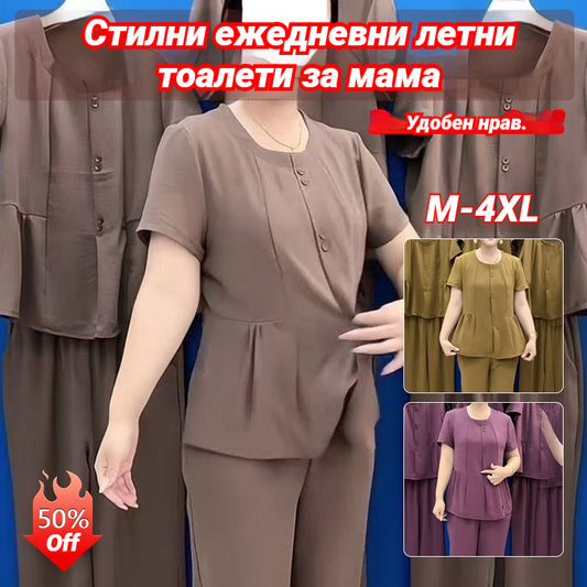 🔥Ограничено време🔥【M-4XL】【Топ + Панталон】Летен дамски модерен комплект, големи размери, свободен и удобен, елегантен и подчертаващ фигурата