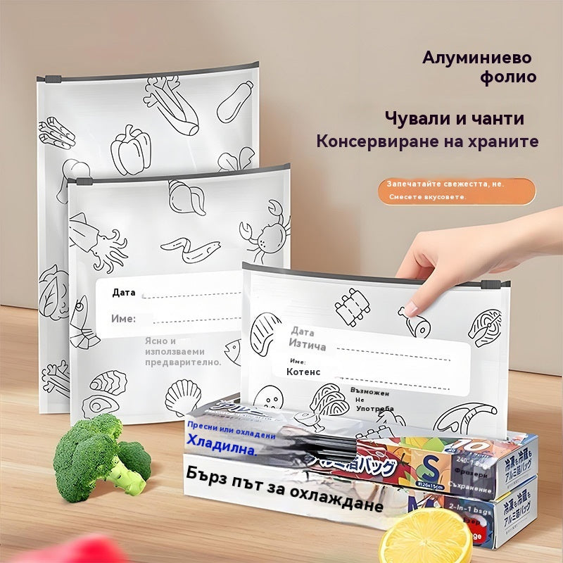 【30 бр.】Запечатана торбичка от алуминиево фолио за хранителни цели с цип за запазване на свежестта за употреба в домакински хладилник