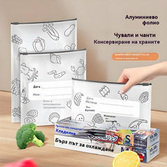 【30 бр.】Запечатана торбичка от алуминиево фолио за хранителни цели с цип за запазване на свежестта за употреба в домакински хладилник